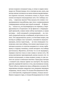 Михаил Агеев: Роман с кокаином