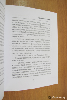 Алёша Осипов: В женском лике
