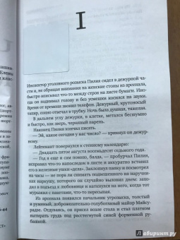 Михаил Гиголашвили: Чертово колесо