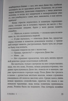 Эка Курниаван: Красота - это горе