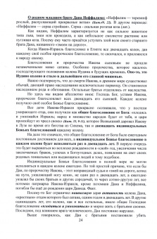 Факты истории формируются не только людьми и Богом