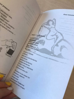 Леонард Коэн: Книга томления