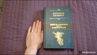 Александр Пушкин: Полное собрание прозы в одном томе