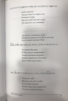 Укон, Исэ, Накацукаса: Драгоценная нить. Женская поэзия Японии