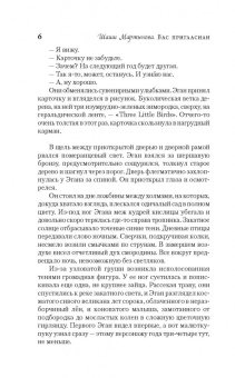 Шаши Мартынова: Вас пригласили