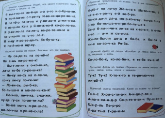 Елена Ульева: Тренажёр. Выпуск 3. Читаем предложения