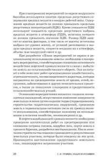 Евгений Тупикин: Общая нефтехимия. Учебное пособие для вузов