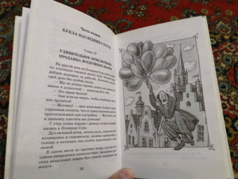 Юрий Олеша: Три толстяка