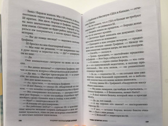 Владимир Паперный: Архив Шульца
