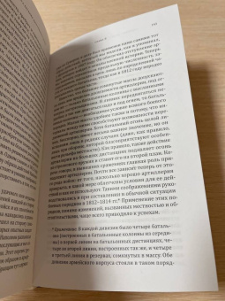 Евгений Вюртембергский: Мемуары герцога Евгения Вюртембергского. 1788-1829. В 2-х томах