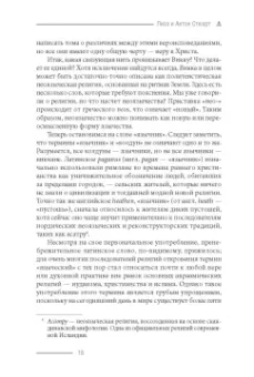 Стюарт, Стюарт: Просто Викка. Руководство по Ремеслу Мудрых для начинающих