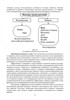 Матюк, Мазиров, Полин: Земледелие. Учебник для вузов