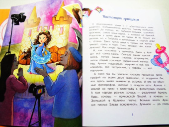 Татьяна Коваль: Воображуля №5 и лопоухий рыцарь