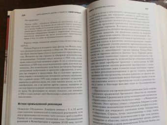 Аджемоглу, Робинсон: Узкий коридор