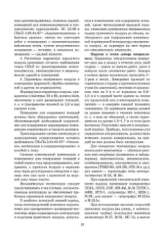 Стекольников, Кузнецов, Галецкий: Уход и болезни лошадей. Учебное пособие для СПО