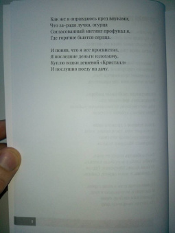 Всеволод Емелин: Фейк ньюз