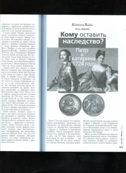 Журнал Знание-сила № 6. 2022
