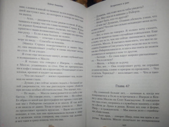 Хейне Баккейд: Встретимся в раю