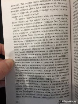 Герберт Уэллс: В дни кометы. Пища богов