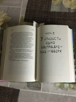 Лиля Град: Танцуйте свою жизнь. Психологические эссе о том, как вернуть себе себя