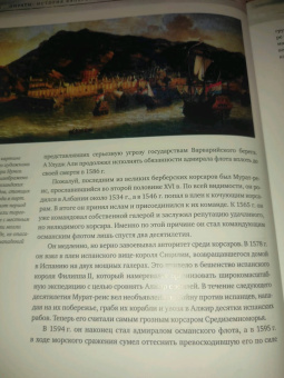 Энгус Констам: Пираты. История каперов, флибустьеров и корсаров
