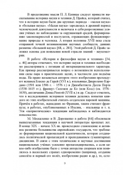 Люманов, Ниметулаева: История науки и техники. Учебное пособие для вузов
