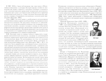 Александр Бизюк: Основы патопсихологии. Учебник