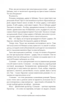 Александр Никонов: Вечный sapiens. Главные тайны тела и бессмертия