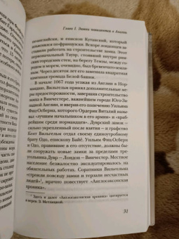 Гис, Гис: Жизнь в средневековом замке