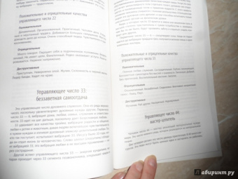 Ширли Лоуренс: Нумерология для начинающих. Роль чисел в нашей жизни