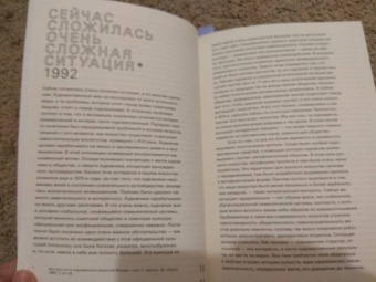 Иосиф Бакштейн: Статьи и диалоги