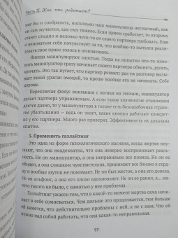 Екатерина Оксанен: Выбирая себя. Как выйти из отношений, в которых все сложно