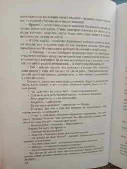 Нидейла Нэльте: Раб. Книга 2. Вкус свободы