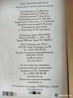 Клапка Джером: Трое в лодке, не считая собаки