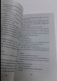 Розамунда Пилчер: Пустой дом