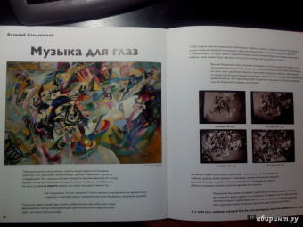 Реншау, Уильямс: Детям об искусстве. Книга 1, 2