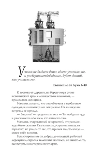 Коэльо Пауло: Книга воина света 