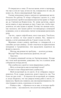 Нина Линдт: Что случилось с Маргарет?