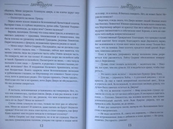 Марина Суржевская: Двериндариум. Живое