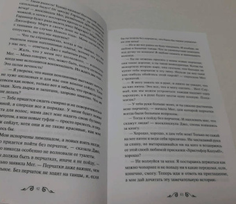 Луиза Олкотт: Маленькие женщины