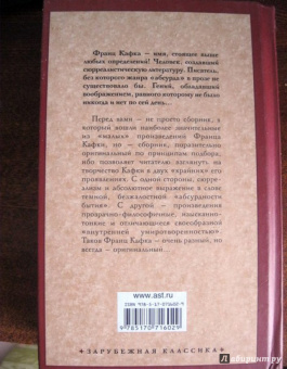 Франц Кафка: Превращение
