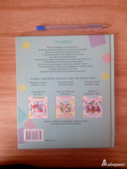 Владимир Сутеев: Загадочные истории