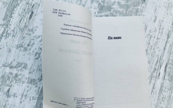 Вирджиния Вулф: На маяк. Миссис Дэллоуэй