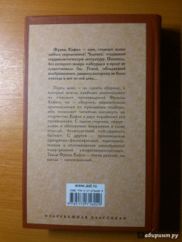 Франц Кафка: Превращение