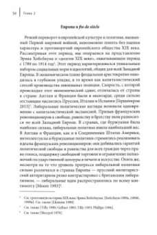 Марго Морган: Политика и театр в Европе XX века. Воображение и сопротивление