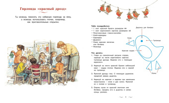 Ширли Хьюз: Моя первая новогодняя книжка