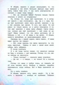 Дмитрий Сиротин: Человек на ладошке. Повесть-сказка