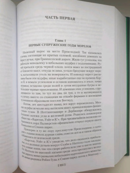 Дэвид Лоуренс: Любовник леди Чаттерли. Сыновья и любовники