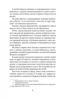 Решад Гюнтекин: Ночь огня