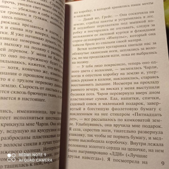 Луиза Дженсен: Сестра